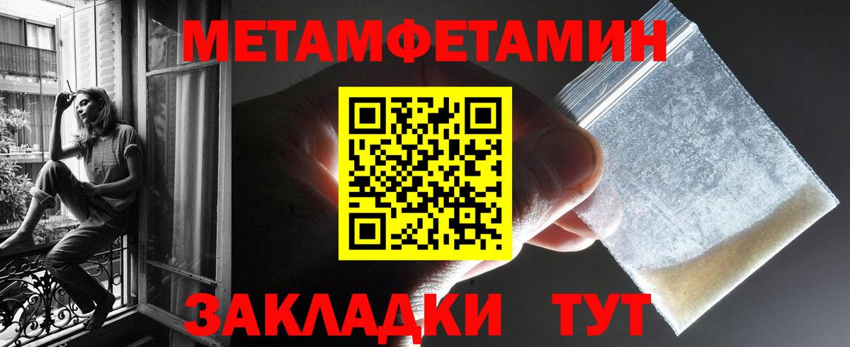 АМФ Premium  Amphetamine  Советск  Вход с VPN 
