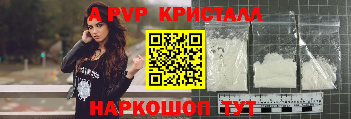 COCAIN Советск