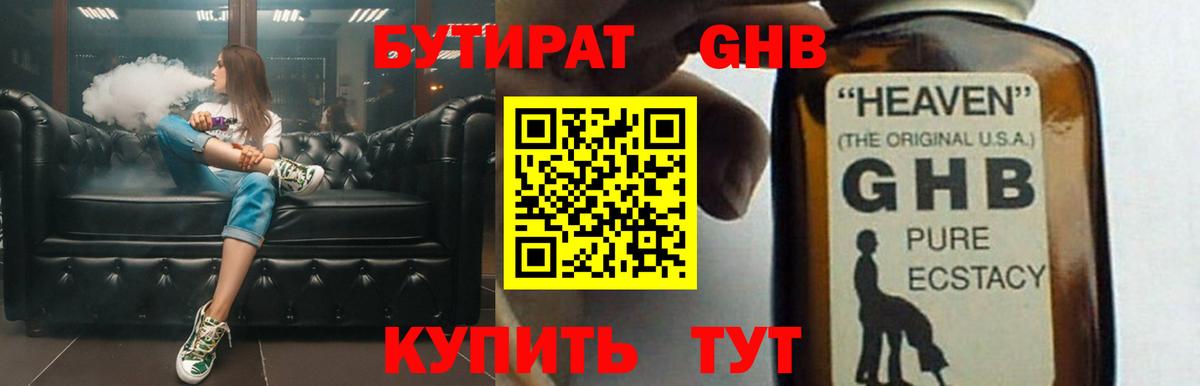 Советск  БУТИРАТ оксана  Вход с VPN 