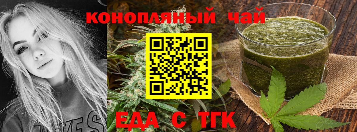 Советск  Еда ТГК марихуана  Вход с VPN 