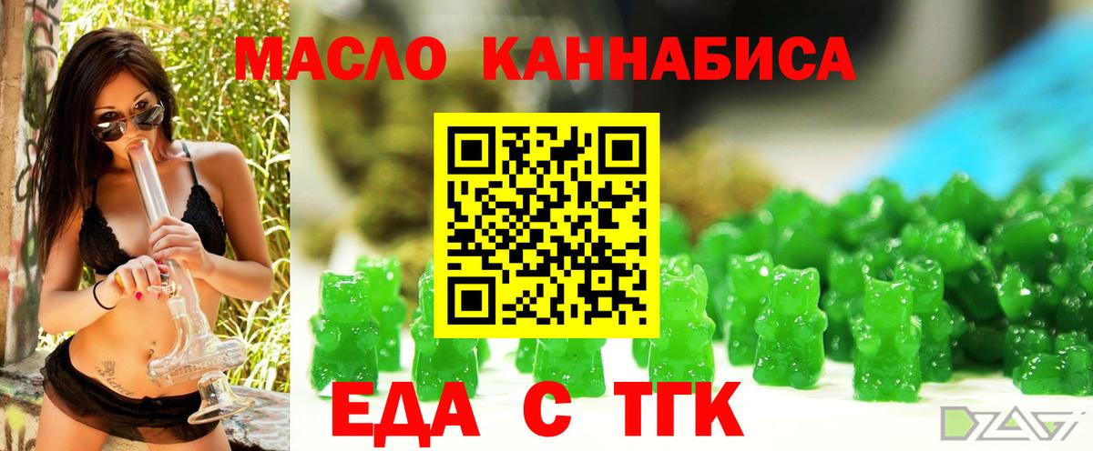 Печенье с ТГК конопля Советск