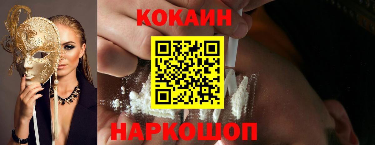 Кокаин  Cocaine Перу  Советск  Вход с VPN  Кокаин VHQ 