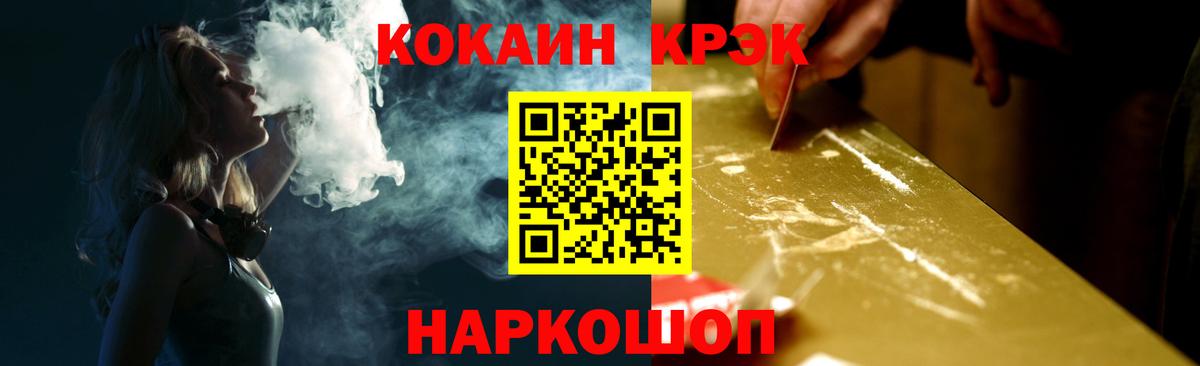 Cocaine Эквадор Советск