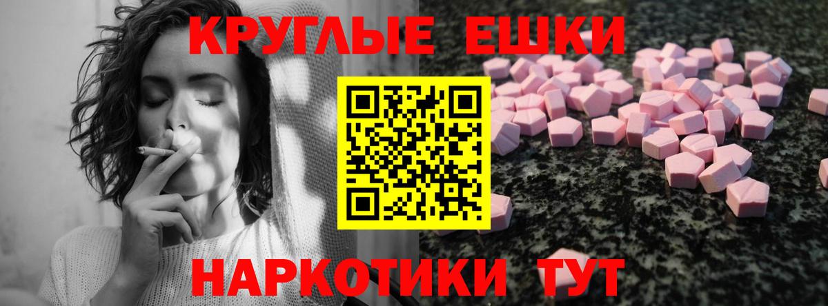 Советск  MEGA ТОР  ЭКСТАЗИ  Экстази mix  Вход с VPN  Ecstasy таблы 