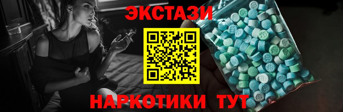 Экстази DUBAI Советск