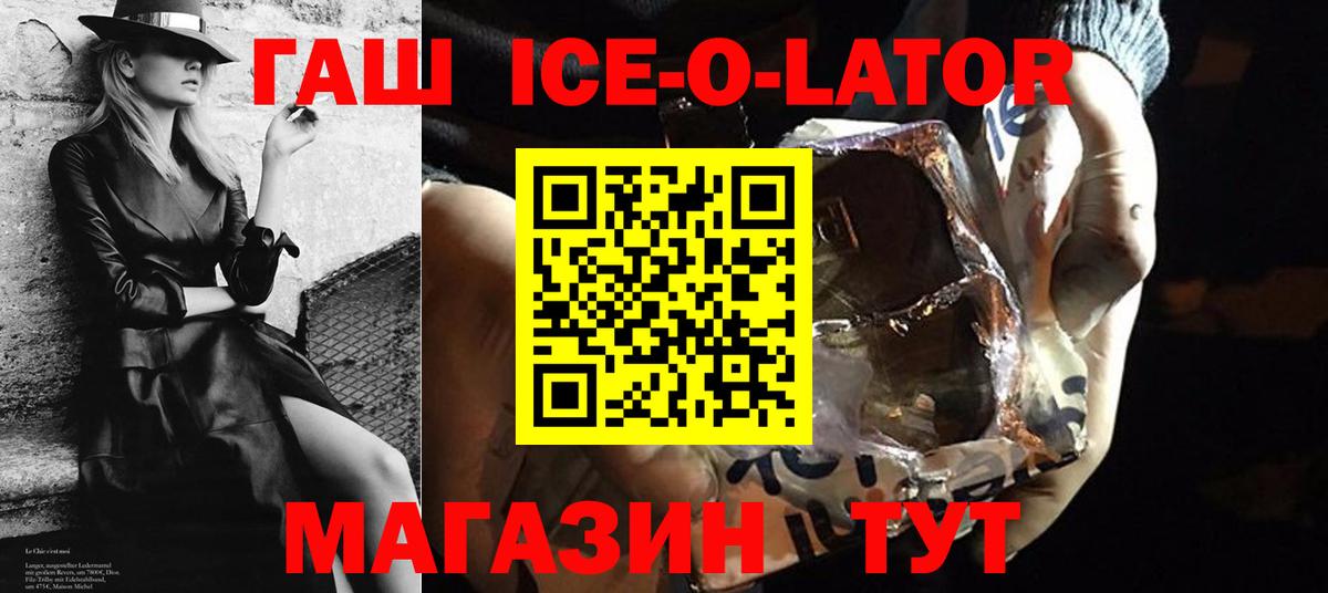 ГАШ VHQ  ГАШИШ гарик  Советск  Вход с VPN 