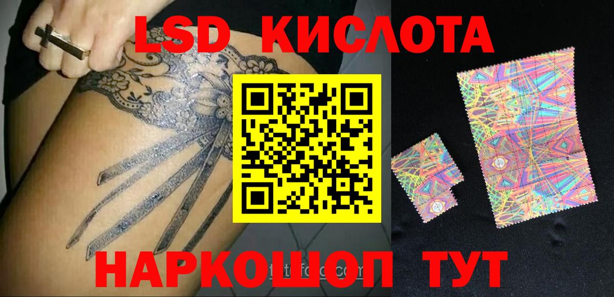 LSD-25 экстази кислота  Вход с VPN  Советск  Лсд 25 экстази кислота 