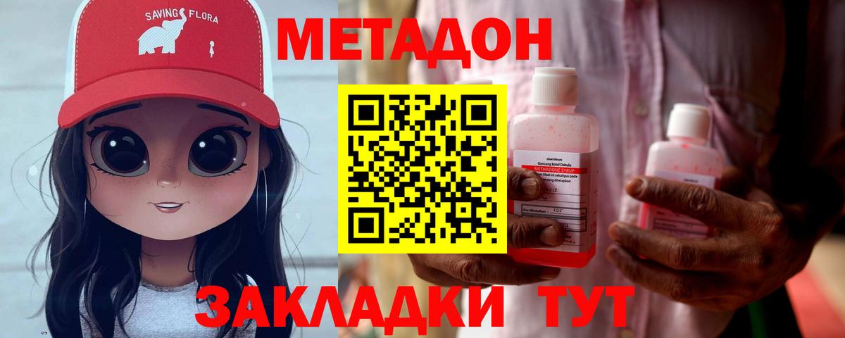   ссылка  Вход с VPN  Советск  МЕТАДОН мёд 
