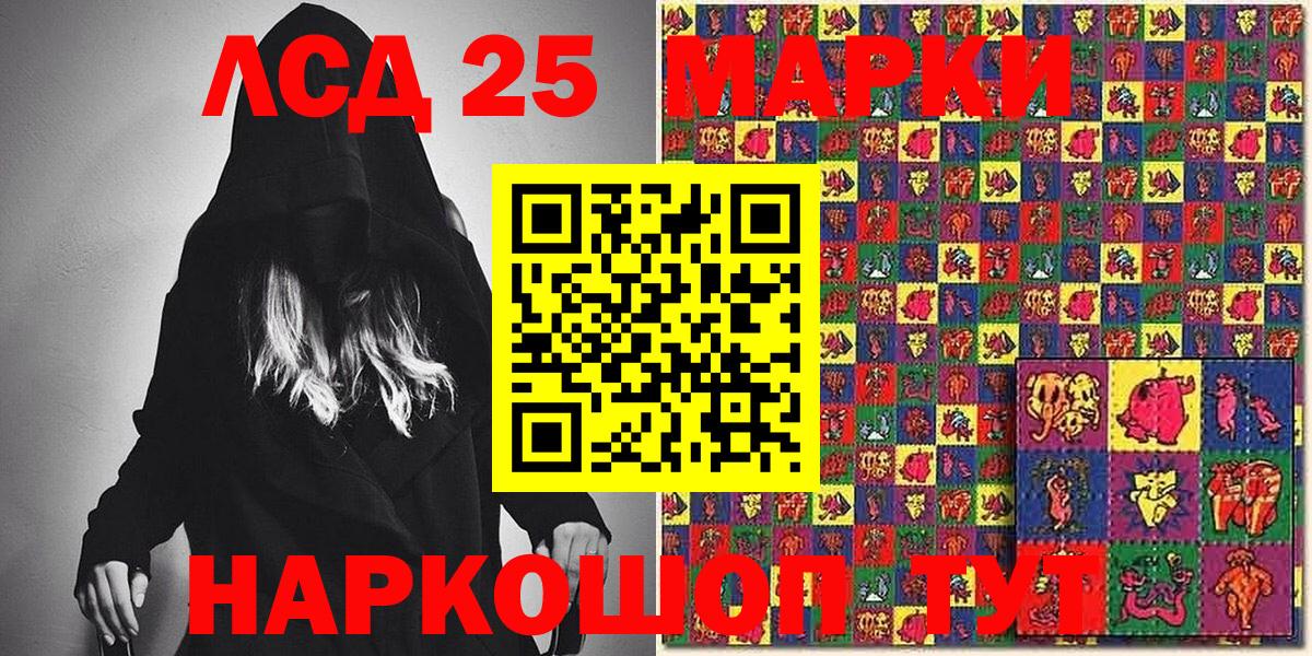 Марки NBOMe  Вход с VPN  Советск  Марки 25I-NBOMe 1,5мг 