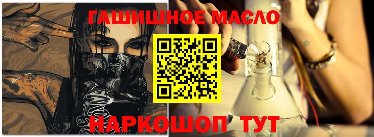 Дистиллят ТГК вейп Советск