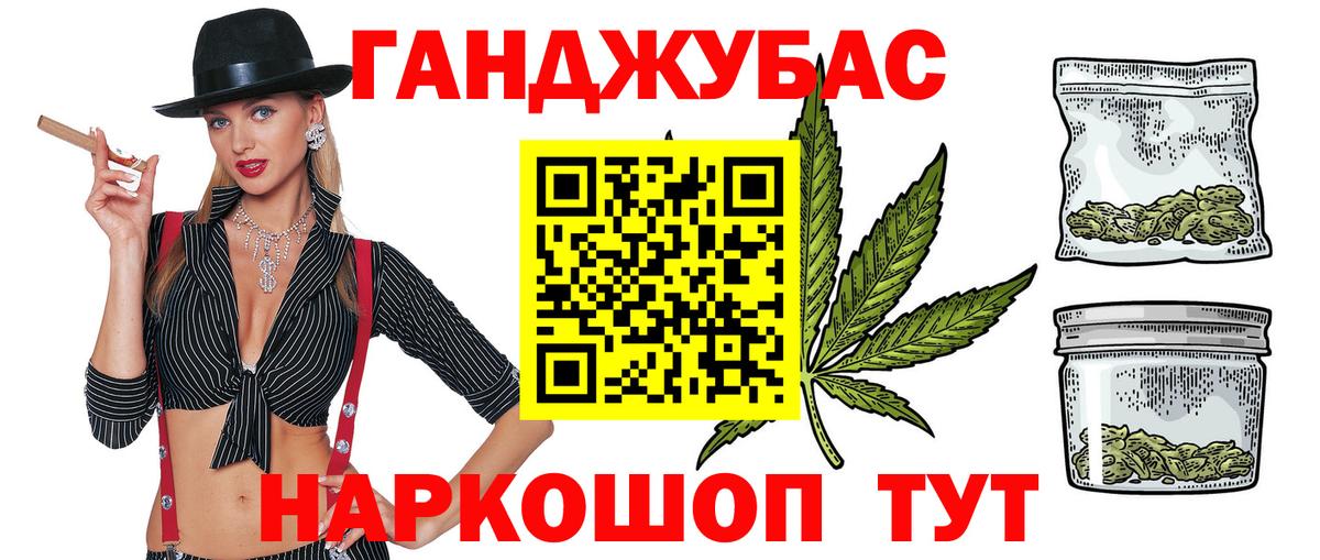 Марихуана планчик Советск